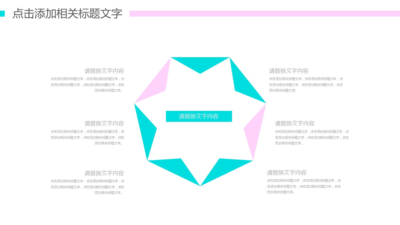 医学.整形美容美妆ppt.16876时尚美女美容精致彩妆动态PPT模板--图文的PPT模板-7/27