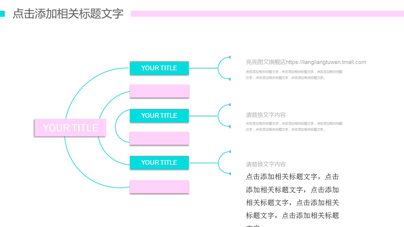 医学.整形美容美妆ppt.16876时尚美女美容精致彩妆动态PPT模板--图文的PPT模板-10/27