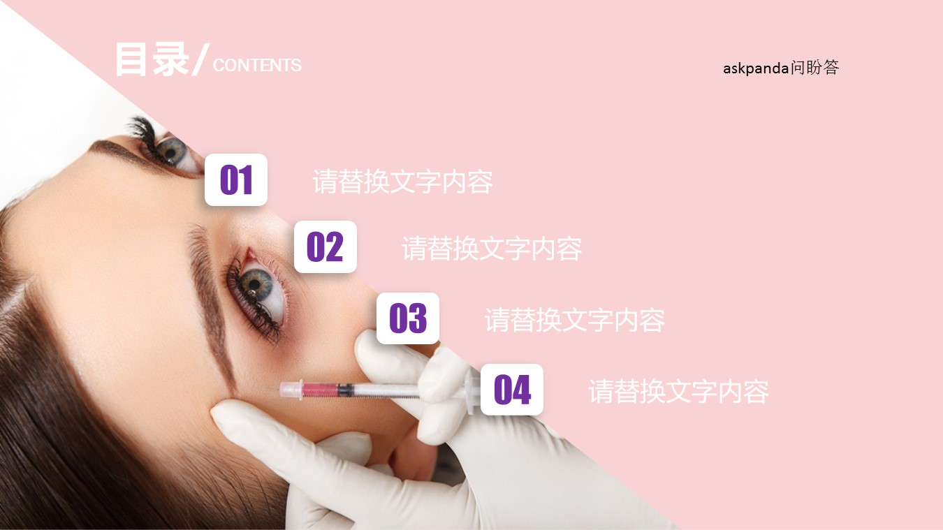 医学.整形美容美妆ppt.16924美体 减肥 瘦身 产品 美发 美容美体--图文的PPT模板-2/27