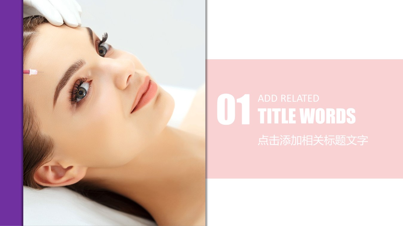 医学.整形美容美妆ppt.16924美体 减肥 瘦身 产品 美发 美容美体--图文的PPT模板-3/27
