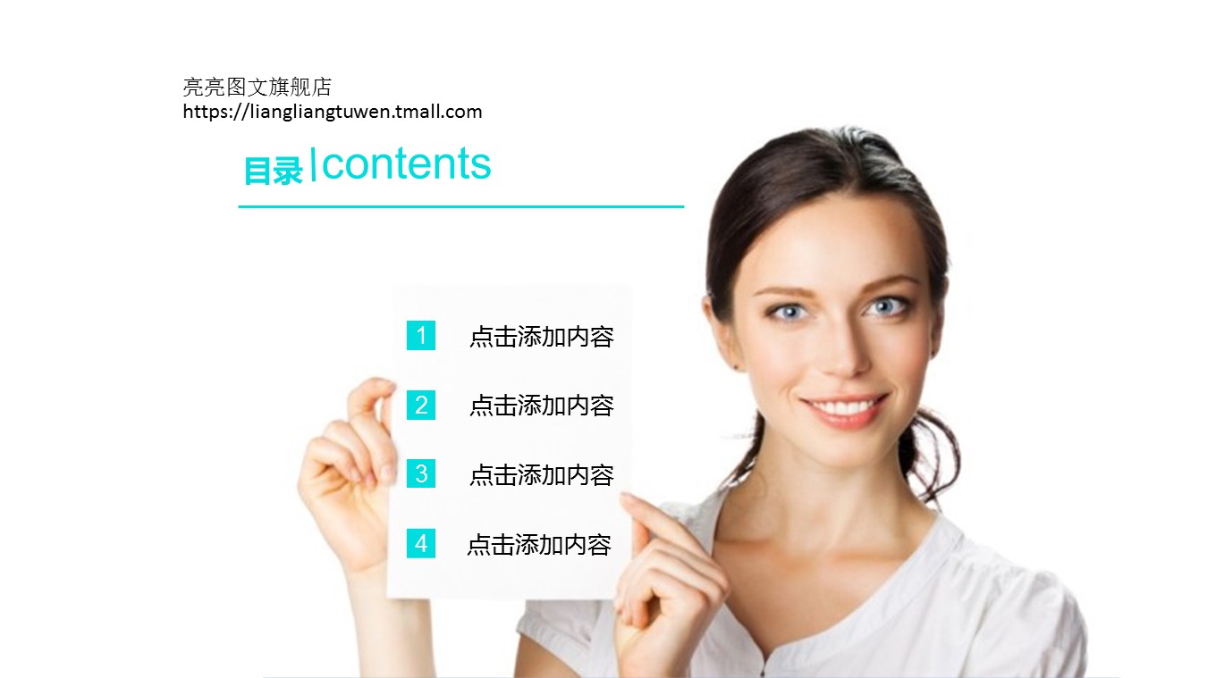 医学.整形美容美妆ppt.17316粉色淡雅美丽女人美容化妆品--图文的PPT模板-2/27