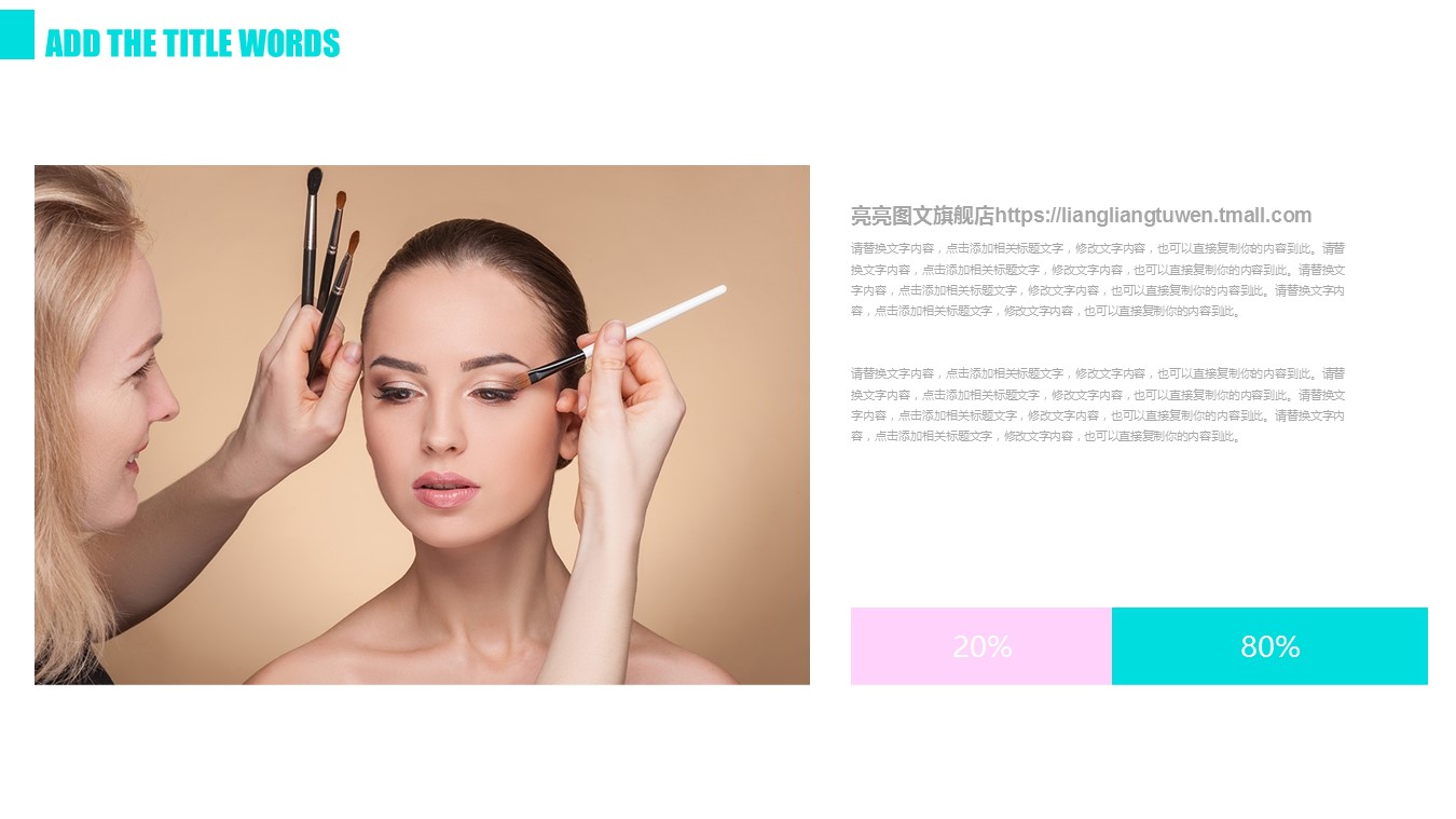 医学.整形美容美妆ppt.17316粉色淡雅美丽女人美容化妆品--图文的PPT模板-4/27
