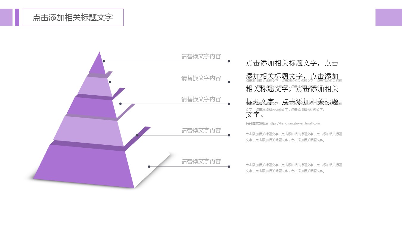 医学.整形美容美妆ppt.19137精美动感美容美妆护肤女性产品PPT--图文的PPT模板-4/27