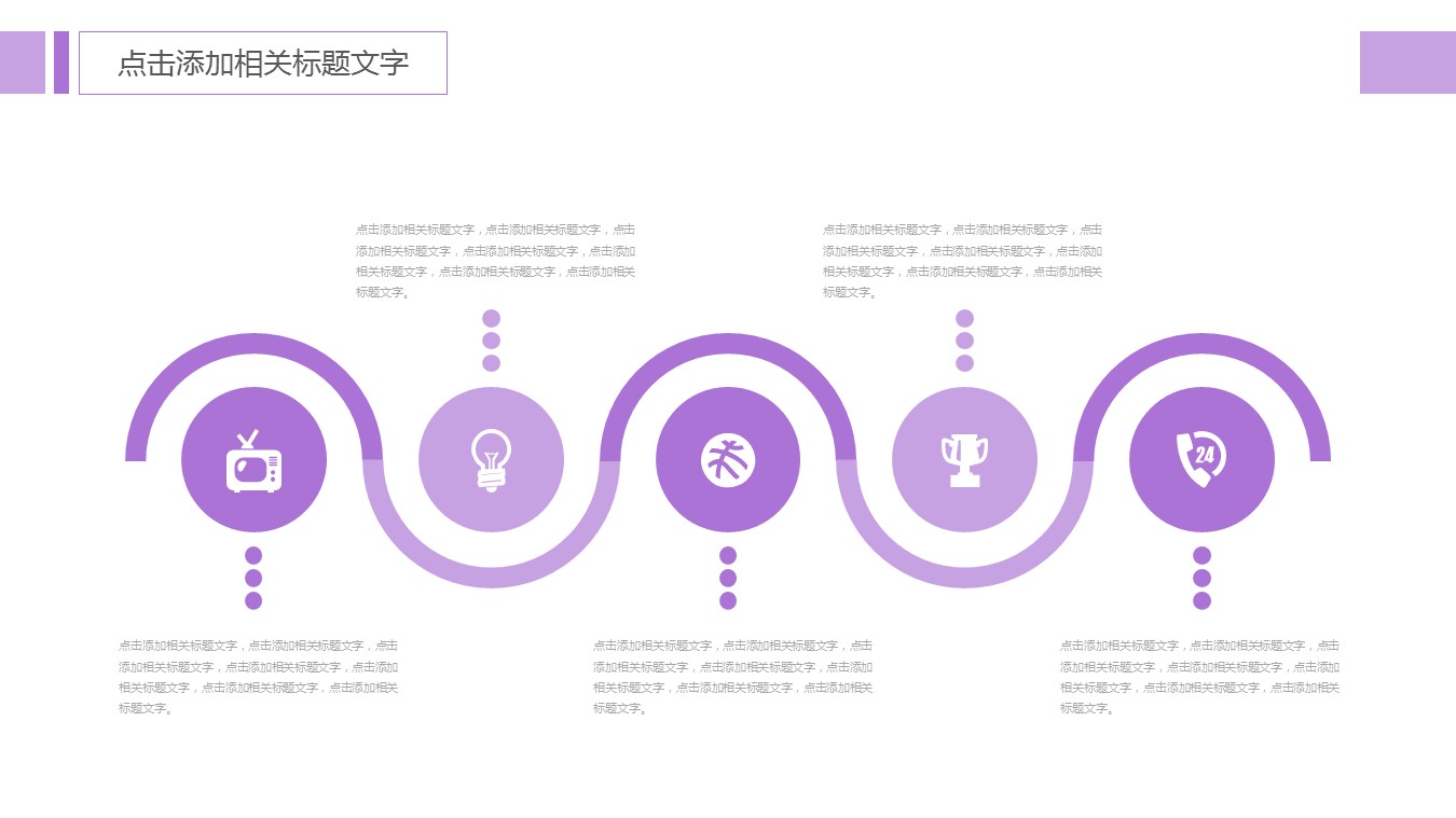 医学.整形美容美妆ppt.19137精美动感美容美妆护肤女性产品PPT--图文的PPT模板-9/27