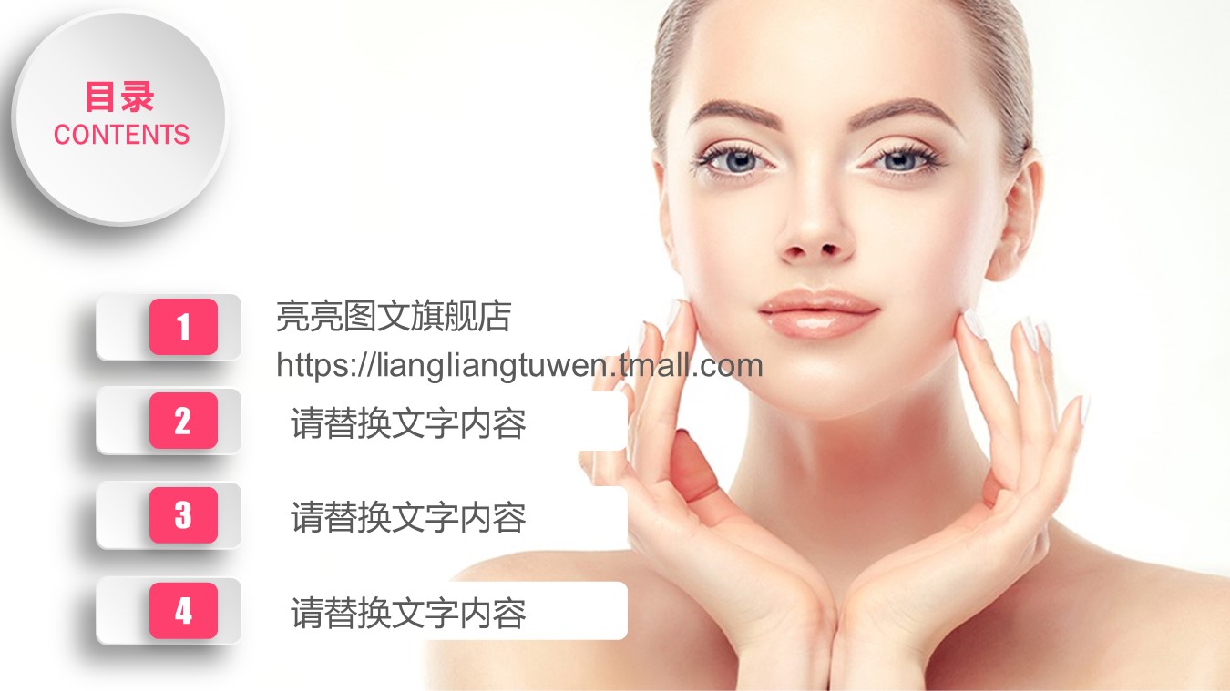 医学.整形美容美妆ppt.27475美容护肤 化妆品工作计划 总结 演讲--图文的PPT模板-2/27