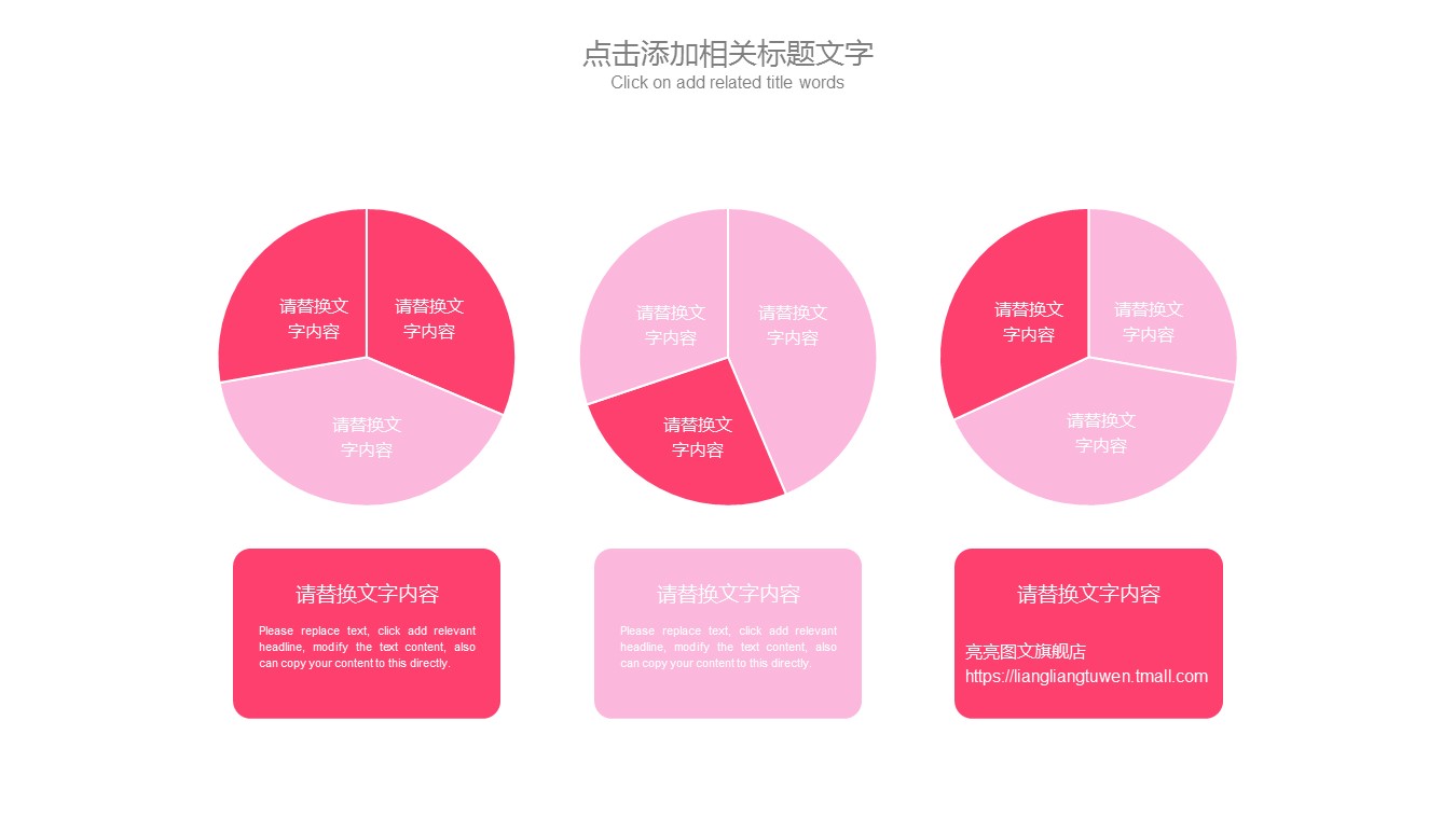 医学.整形美容美妆ppt.27475美容护肤 化妆品工作计划 总结 演讲--图文的PPT模板-6/27