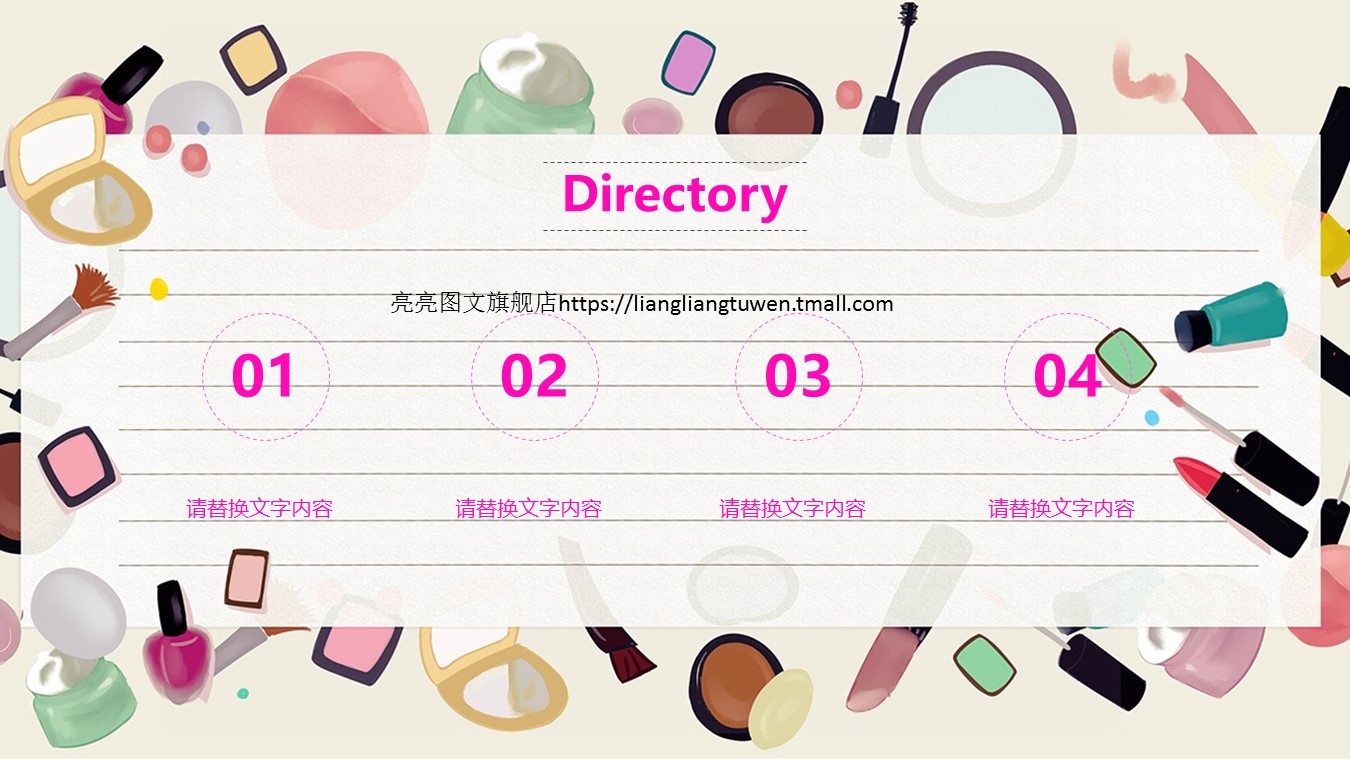 医学.整形美容美妆ppt.31213个性时尚美容化妆品彩妆 工作计划 总结--图文的PPT模板-2/27