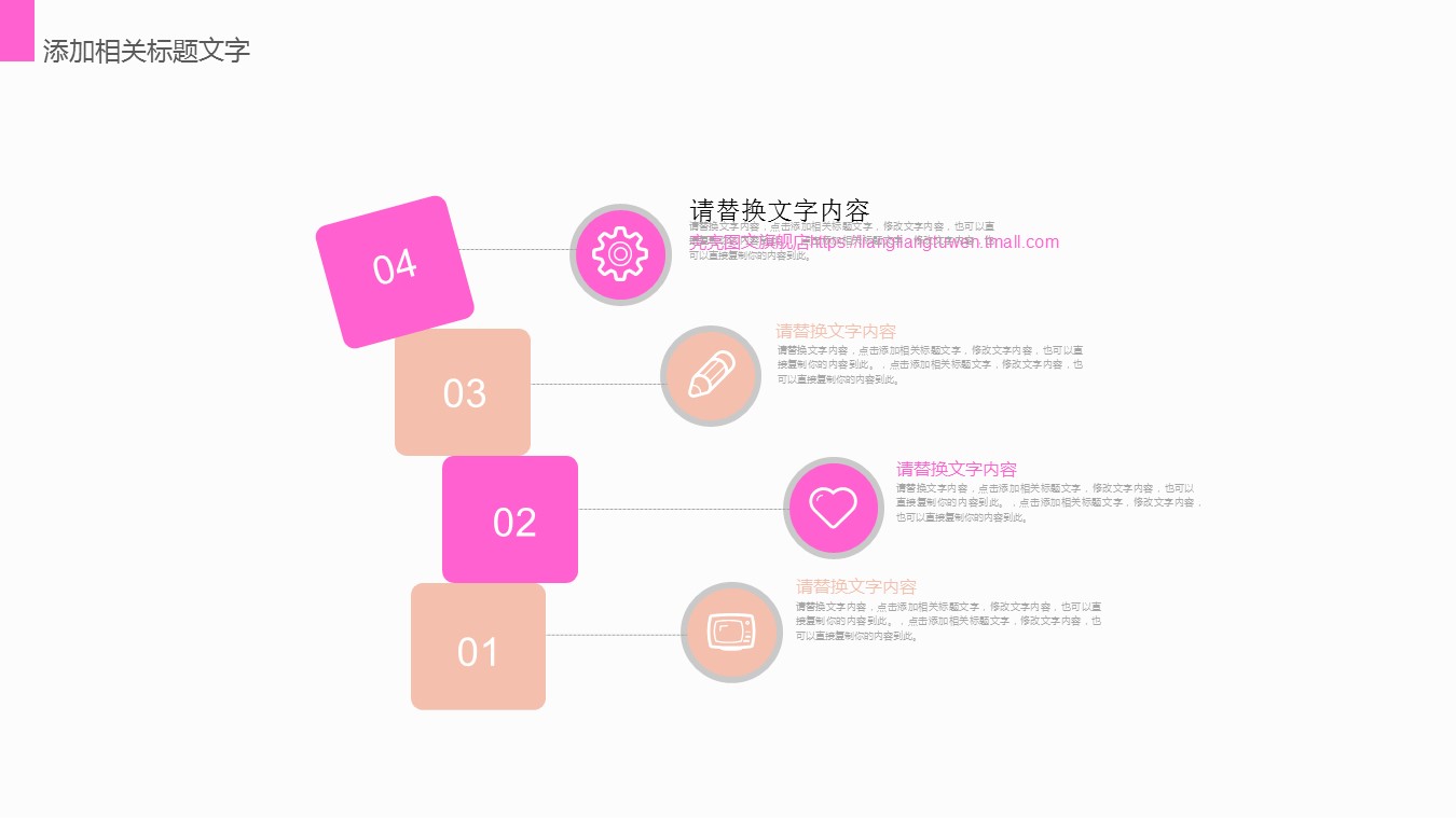 医学.整形美容美妆ppt.31213个性时尚美容化妆品彩妆 工作计划 总结--图文的PPT模板-4/27