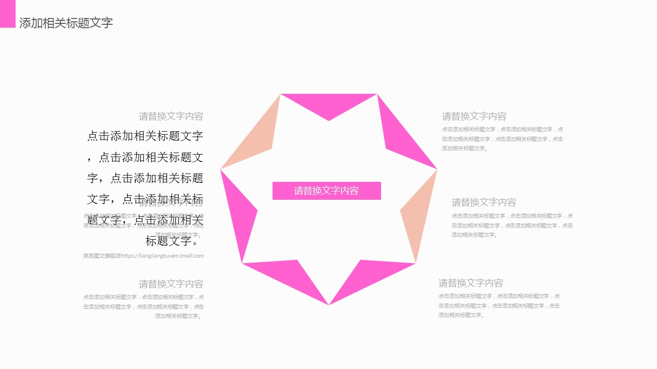 医学.整形美容美妆ppt.31213个性时尚美容化妆品彩妆 工作计划 总结--图文的PPT模板-6/27
