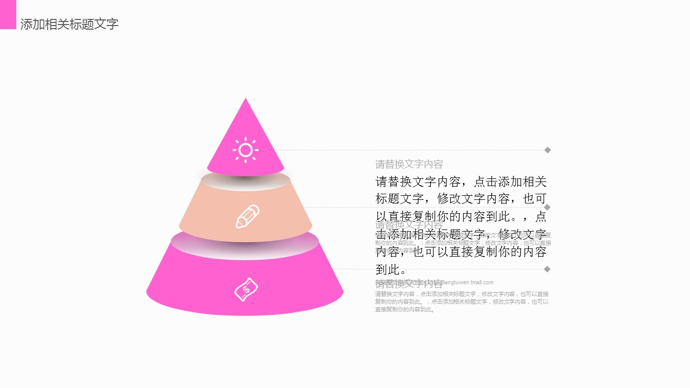 医学.整形美容美妆ppt.31213个性时尚美容化妆品彩妆 工作计划 总结--图文的PPT模板-7/27