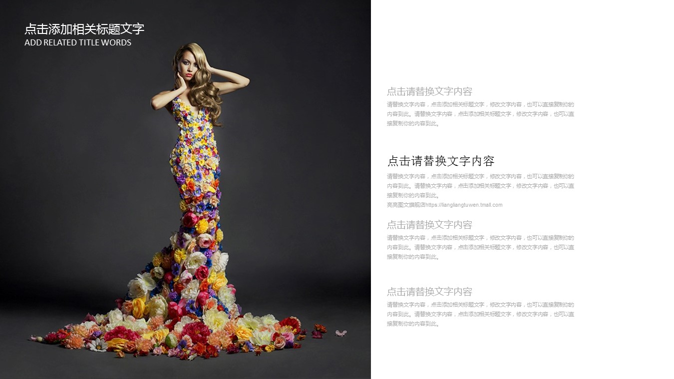 医学.整形美容美妆ppt.40047时尚 彩妆 化妆 工作总结汇报PPT模板--图文的PPT模板-5/27