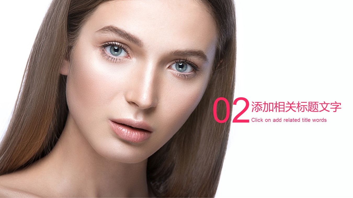 医学.整形美容美妆ppt.40047时尚 彩妆 化妆 工作总结汇报PPT模板--图文的PPT模板-8/27