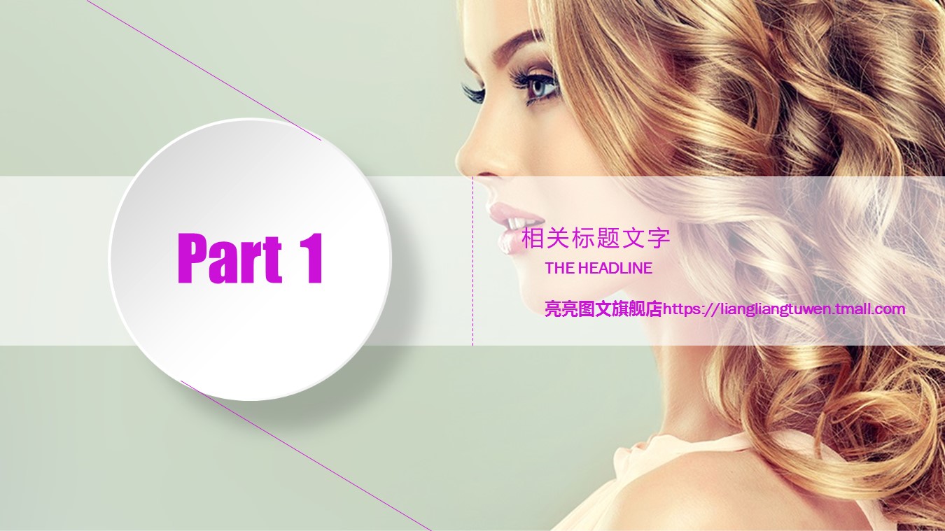 医学.整形美容美妆ppt.40702购物 化妆品工作总结 产品介绍PPT模板--图文的PPT模板-3/27