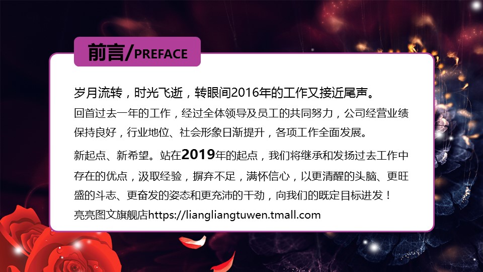 医学.整形美容美妆ppt.42444美容美发时尚艺术化妆品PPT模板--图文的PPT模板-2/32