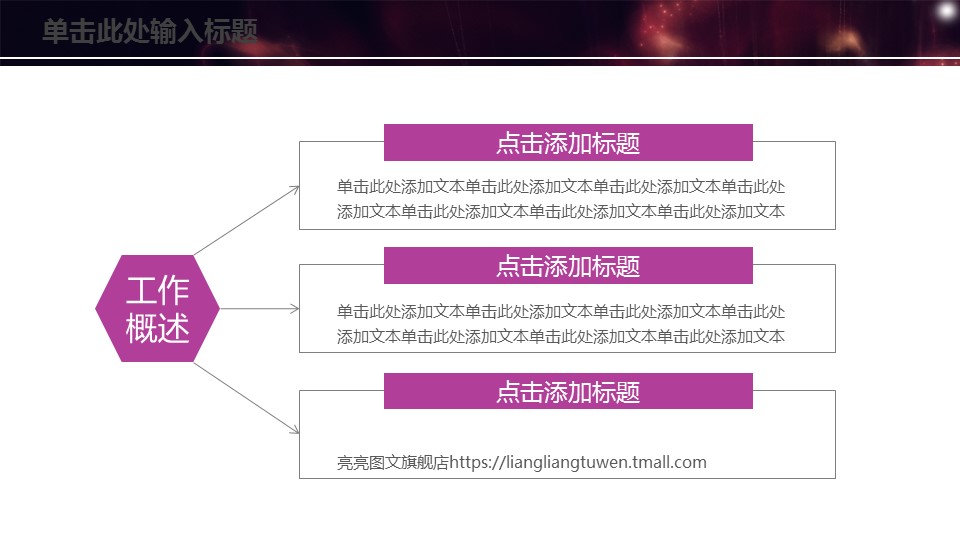 医学.整形美容美妆ppt.42444美容美发时尚艺术化妆品PPT模板--图文的PPT模板-4/32