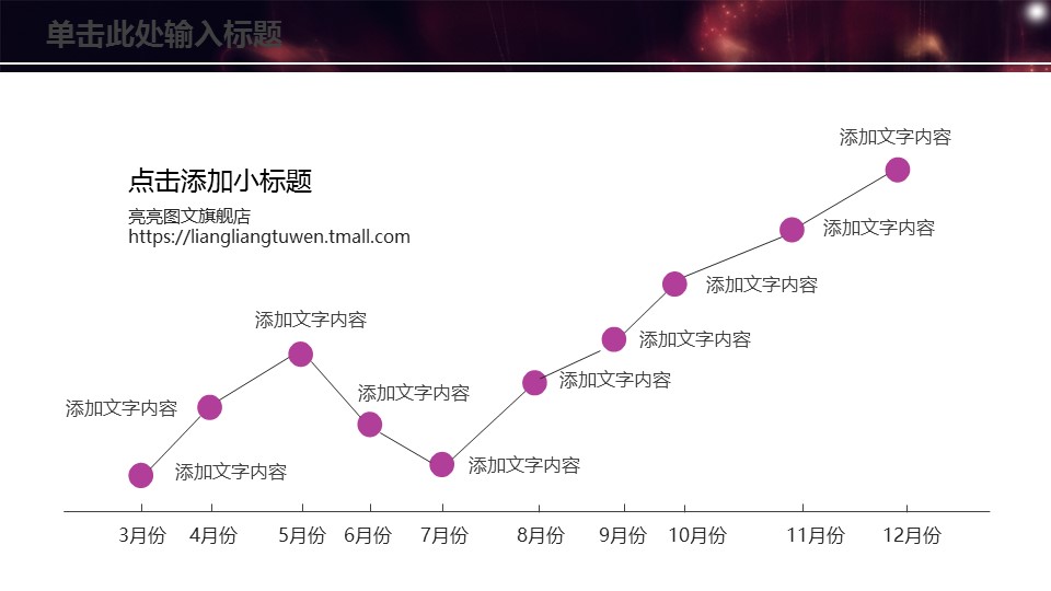 医学.整形美容美妆ppt.42444美容美发时尚艺术化妆品PPT模板--图文的PPT模板-5/32