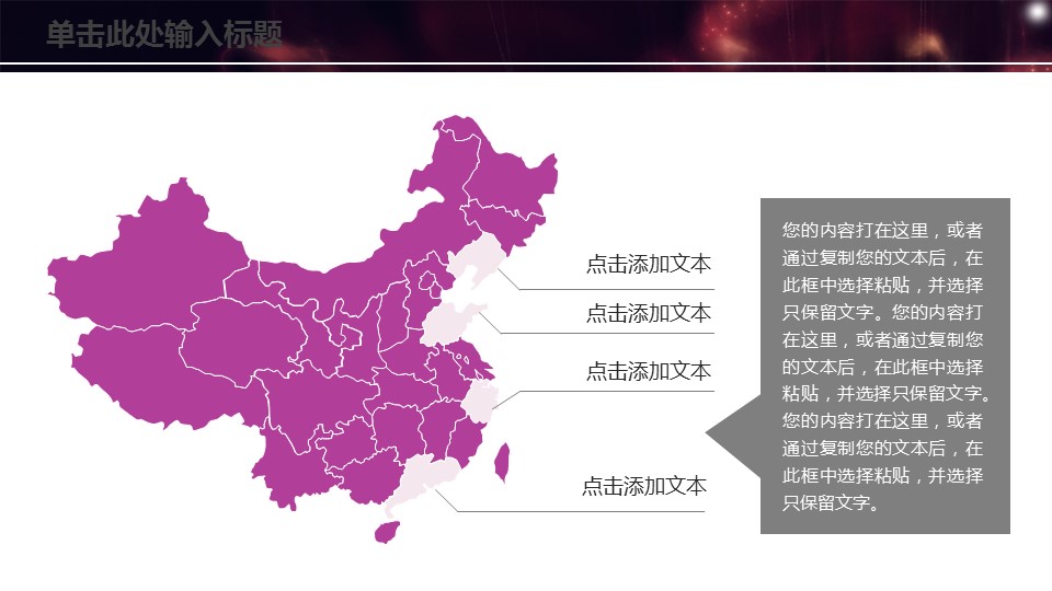 医学.整形美容美妆ppt.42444美容美发时尚艺术化妆品PPT模板--图文的PPT模板-6/32