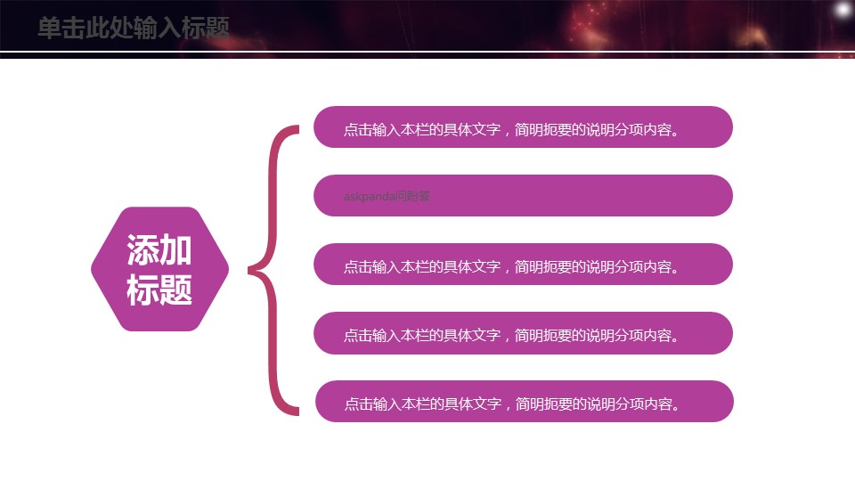 医学.整形美容美妆ppt.42444美容美发时尚艺术化妆品PPT模板--图文的PPT模板-7/32