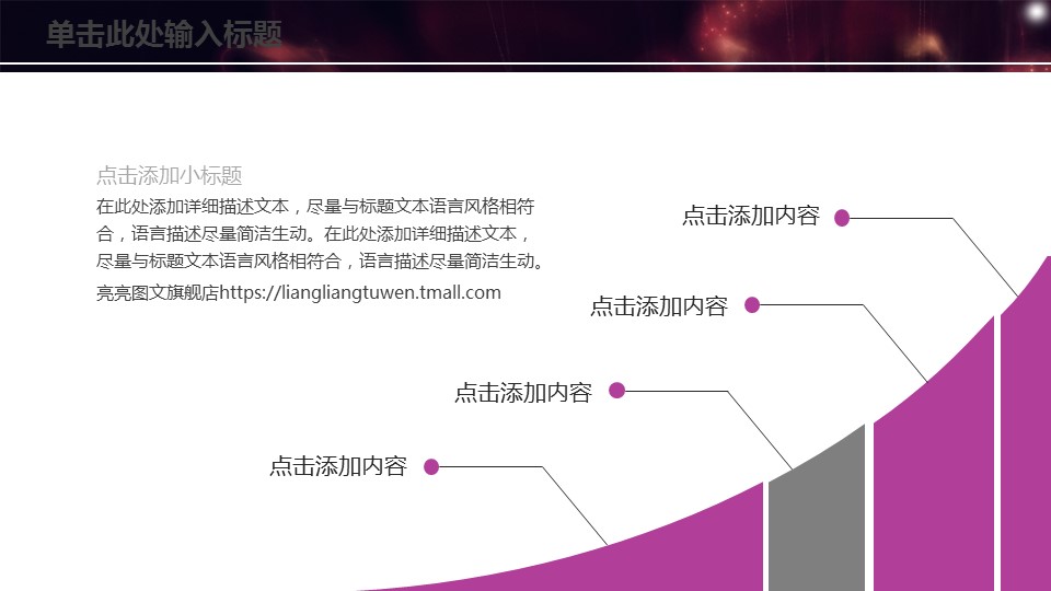医学.整形美容美妆ppt.42444美容美发时尚艺术化妆品PPT模板--图文的PPT模板-10/32