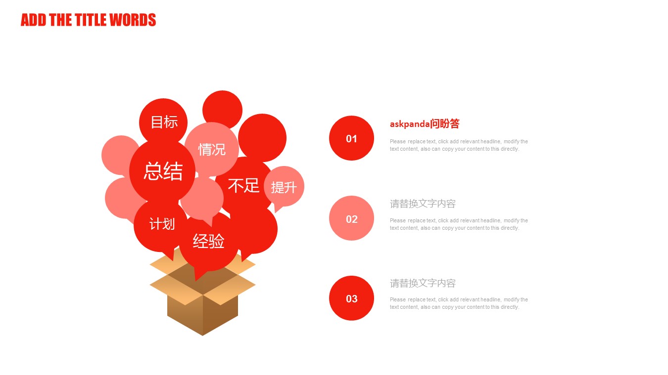 医学.整形美容美妆ppt.42453时尚彩妆工作总结汇报述职报告PPT模板--图文的PPT模板-5/27