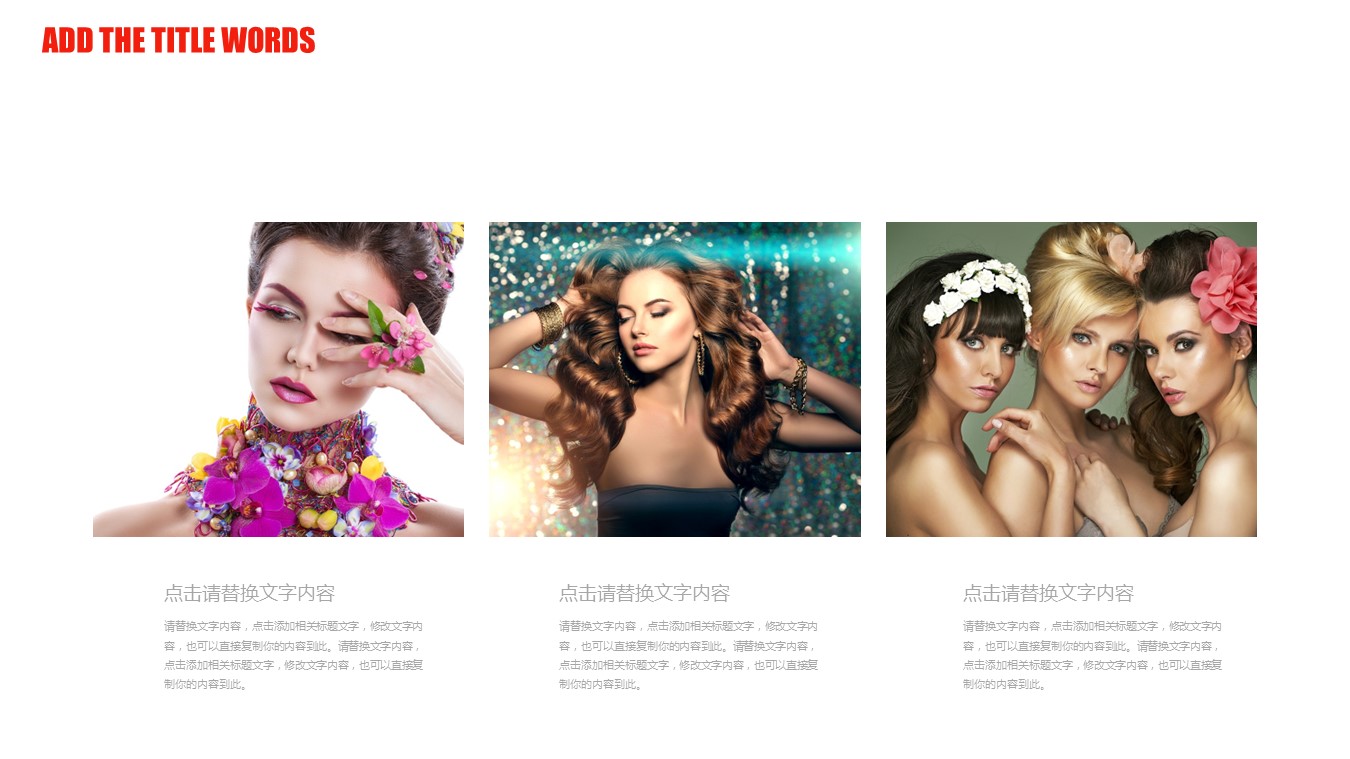 医学.整形美容美妆ppt.42453时尚彩妆工作总结汇报述职报告PPT模板--图文的PPT模板-6/27