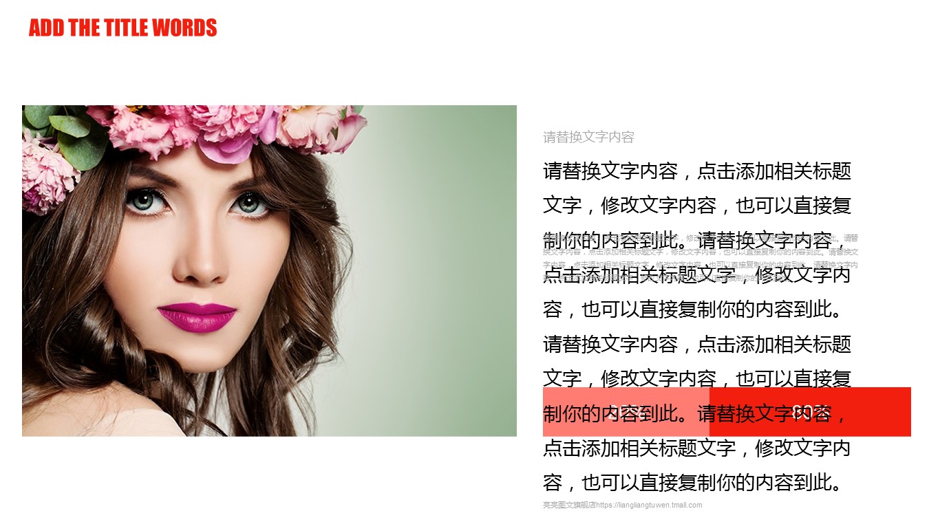 医学.整形美容美妆ppt.42453时尚彩妆工作总结汇报述职报告PPT模板--图文的PPT模板-10/27