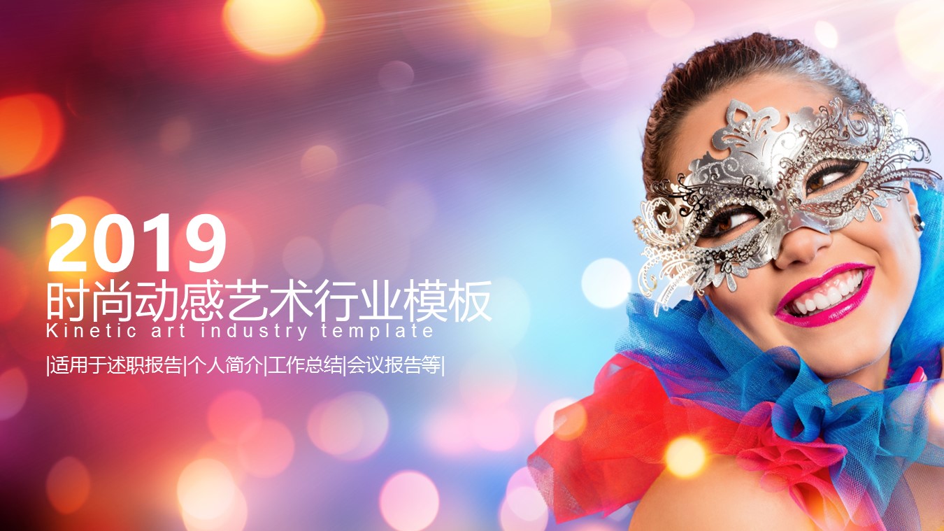 医学.整形美容美妆ppt.45303女性时尚  饰品 美容化妆 PPT模板--图文的PPT模板-1/27