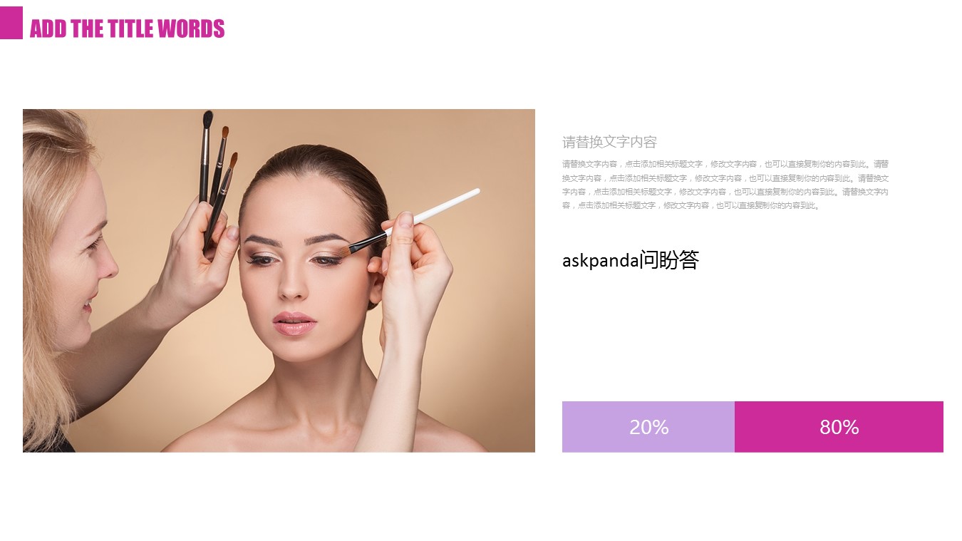 医学.整形美容美妆ppt.45303女性时尚  饰品 美容化妆 PPT模板--图文的PPT模板-4/27