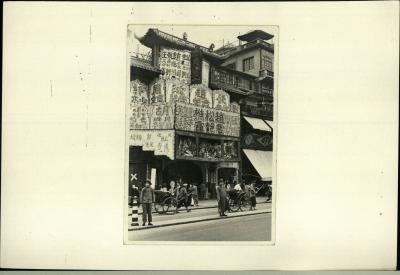 其他.A490-民末上海影像-JPG.JPG 上的摄影作品-民末上海影像.上辑（1699幅）.美国生活杂志.1940s至1949年_页面_0197