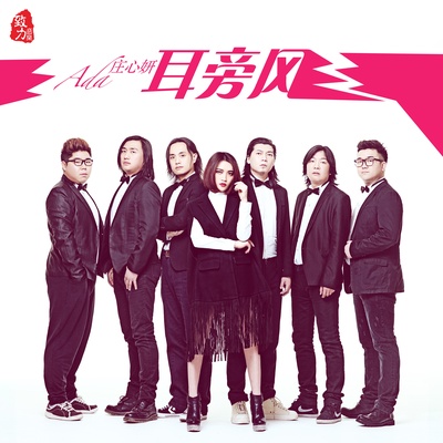 庄心妍的写真-庄心妍 - 网易云音乐