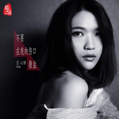 庄心妍的写真-明星 庄心妍