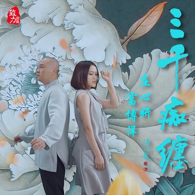 庄心妍的写真-庄心妍新专辑《 庄心妍 翻唱的歌曲》-365音乐网