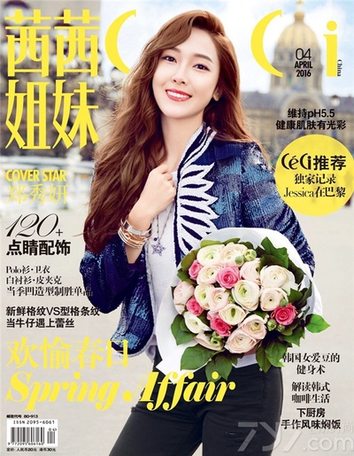 郑秀妍的写真-郑秀妍最美图片, 郑秀妍 最新图片