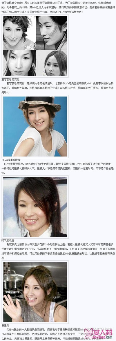 萧亚轩的写真-柯震东为什么喜欢萧亚轩