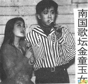 杨钰莹的写真-[赖文峰和杨钰莹] 杨钰莹 自述与赖文峰(赖昌星侄子)的