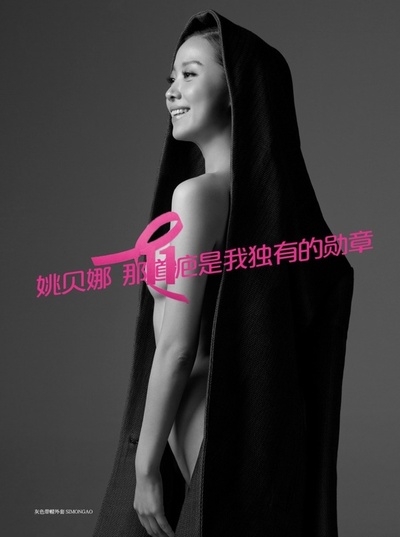 姚贝娜的写真-[姚晨微博]姚贝娜患乳腺癌去世