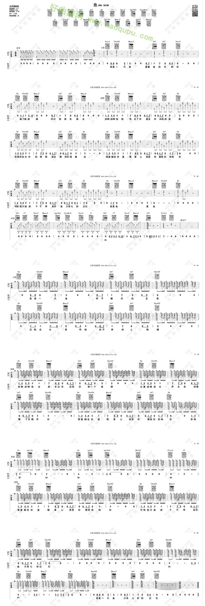 姚贝娜的写真-吉他曲谱_吉他歌谱