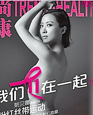 姚贝娜的写真-姚贝娜走了