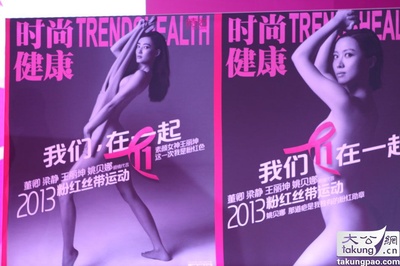 姚贝娜的写真-姚贝娜全裸照首发 分享抗癌经历自曝左乳留下疤痕
