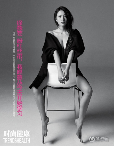 姚贝娜的写真-董卿王丽坤姚贝娜为公益全裸出镜
