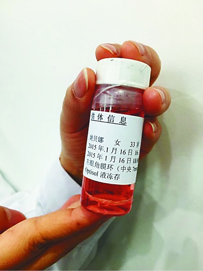 姚贝娜的写真-姚贝娜捐献的眼角膜受捐者老太图