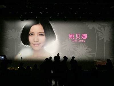 姚贝娜的写真-《温暖在身边——姚贝娜追思会》宣传汇总