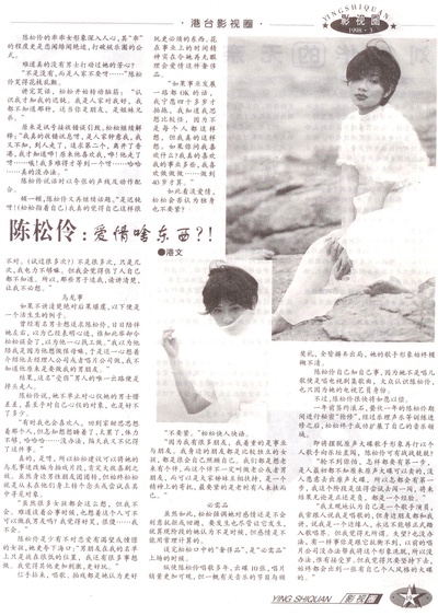 陈松伶的写真-一些旧杂志_陈松伶吧