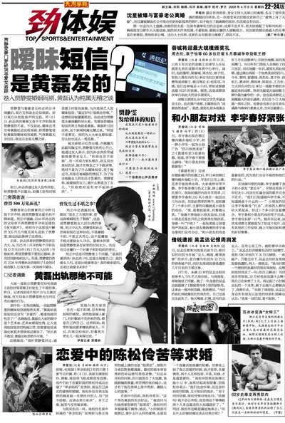 陈松伶的写真-恋爱中的陈松伶苦等求婚