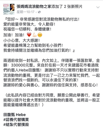 田馥甄的写真-田馥甄善心善举被赞偶像榜样