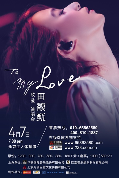 田馥甄的写真-在田馥甄第二张专辑《my