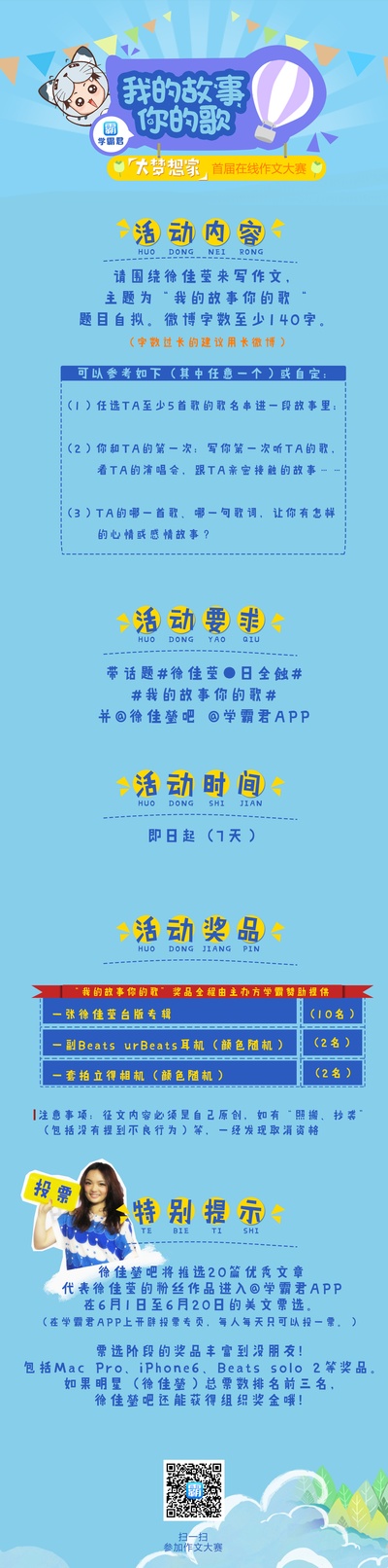 徐佳莹的写真-【@徐佳莹吧】的微博档案