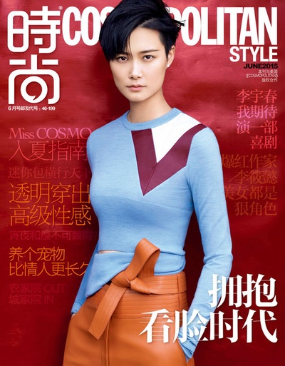 李宇春的写真-李宇春登杂志双封面 即将三度亮相戛纳红毯[8p]-娱乐
