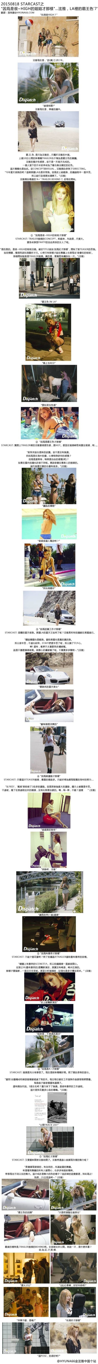 金泫雅的写真-金泫雅starcast