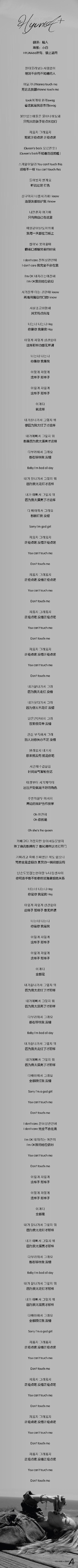 金泫雅的写真-金泫雅因为红才这样的歌词翻译